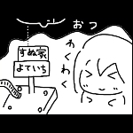 ゲスト