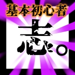 志瑞ココイチ。