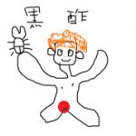 黒酢豚