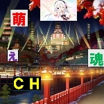 萌え魂チャンネル（MSC）