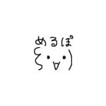めるぽっぽ