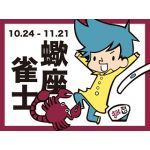 なかポン