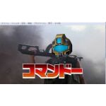 通りすがりのカプセルファイター