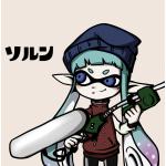 ソルン