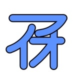 アイオ