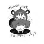 （・ω・｀）ポコ
