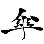 enkasa