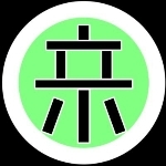 うなぎちゃん