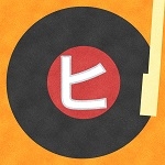 ヒの字