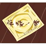 犬甘みかん（旧ゆっくりみかん）