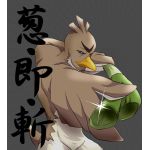 鳥太