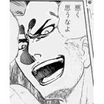 日高良司