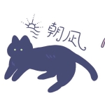 あさなぎ