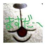 ますだーー