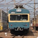 三鉄