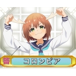 コロンビア（しかのこ）