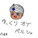 ぐります