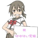 せつなさん