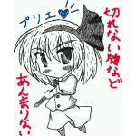 プリエモン