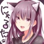 にゃるた