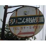 R.N.C.C.ペヨーテ