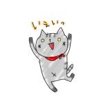 めいま