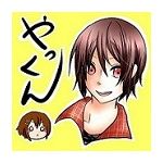 やっくん