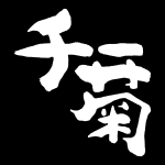 チー菊