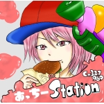 あっちー