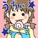 うち