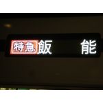 上石神井Ｐ