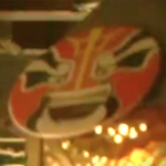 だらしな