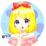 夏リン