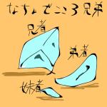 なちょれ