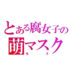 ちう