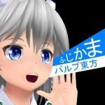 ふじかま