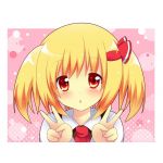 るみゃたん