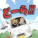 落とし子