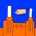しど