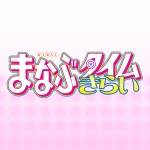 まなぶタイムきらい編集部