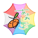 あけおレンジ