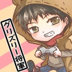グリズリー将軍