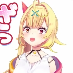 星くずロット