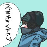あっつー