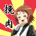 田中みんち