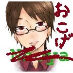 おこげ