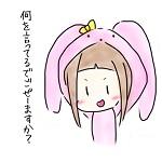 わっとしゃん