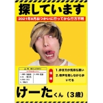 ペンギンTV
