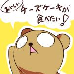 anno_kinako