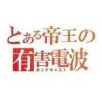 カイザーさん